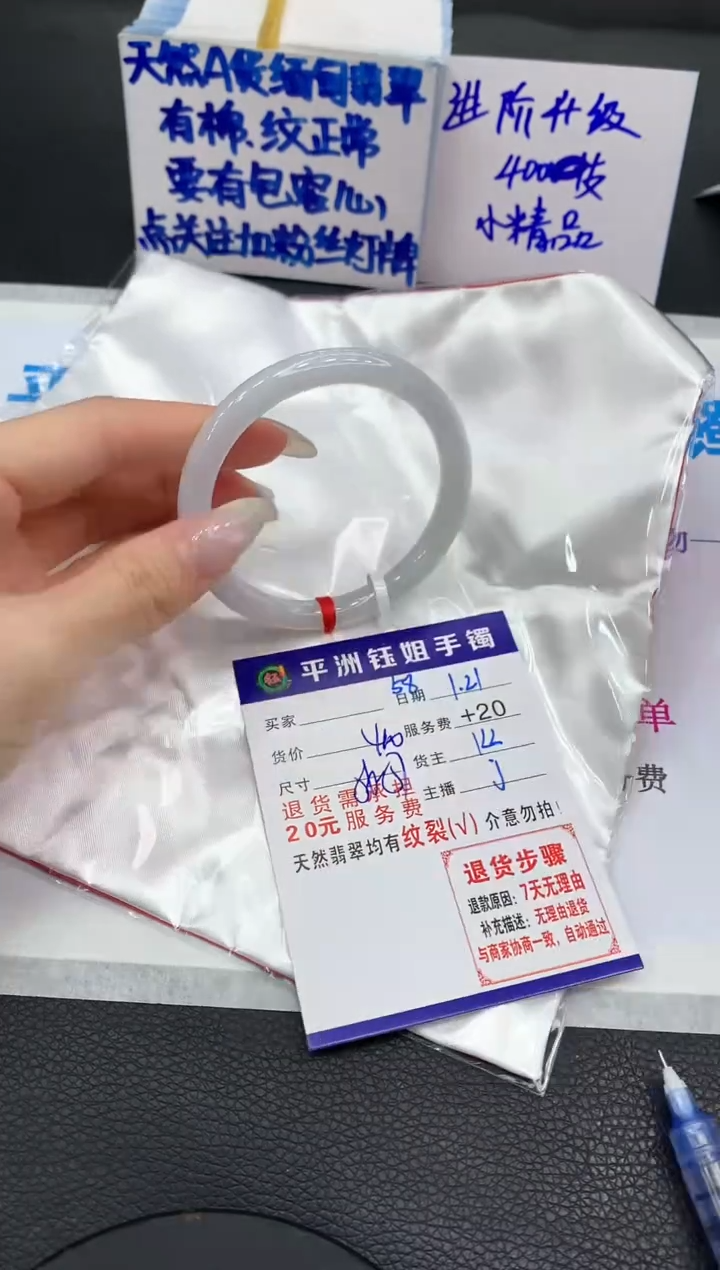 【闪购商品】翡翠手镯未镶嵌11111111