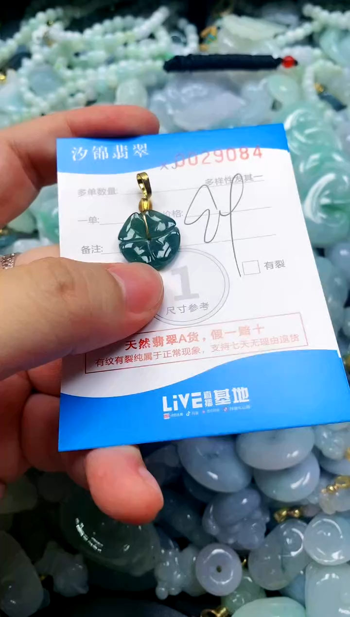 颈饰未镶嵌翡翠闪购商品0029084