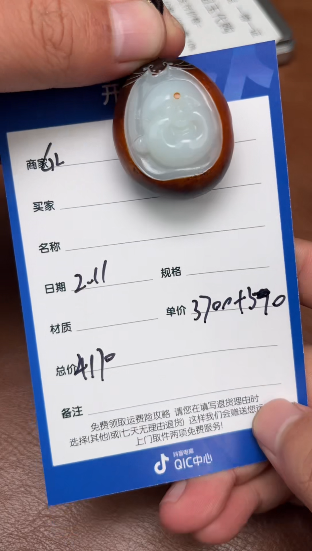 【闪购商品】和田玉2.11GZ多样性拍一发一未镶嵌103