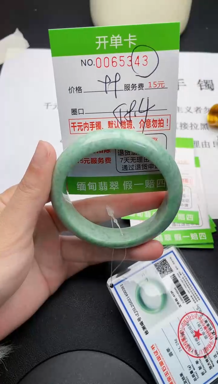 【闪购商品】翡翠手镯未镶嵌43天然缅甸A货