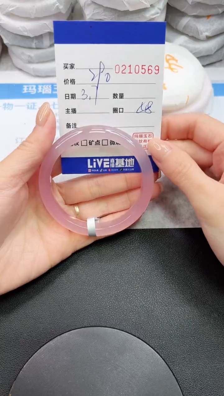 【闪购商品】玛瑙/玉髓手镯未镶嵌0569