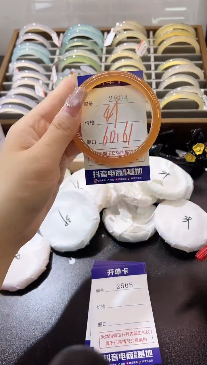 手镯玛瑙/玉髓未镶嵌2504