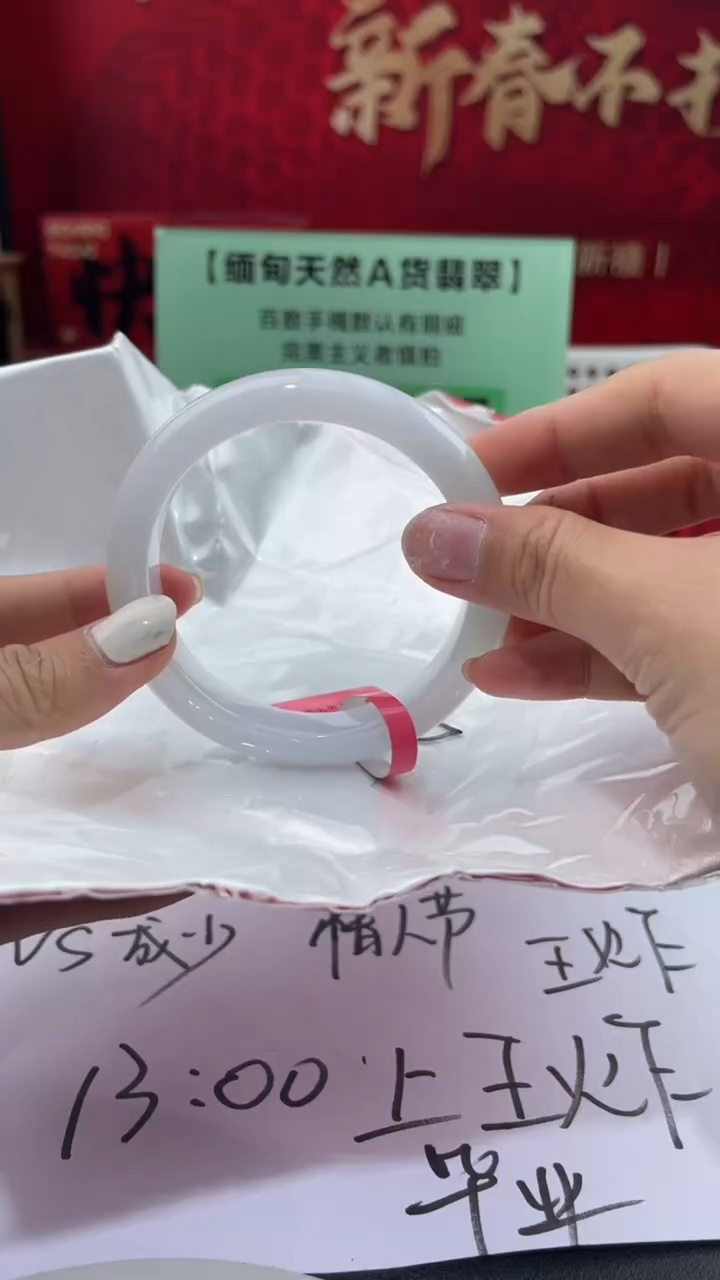 【闪购商品】翡翠手镯未镶嵌6翡翠手镯