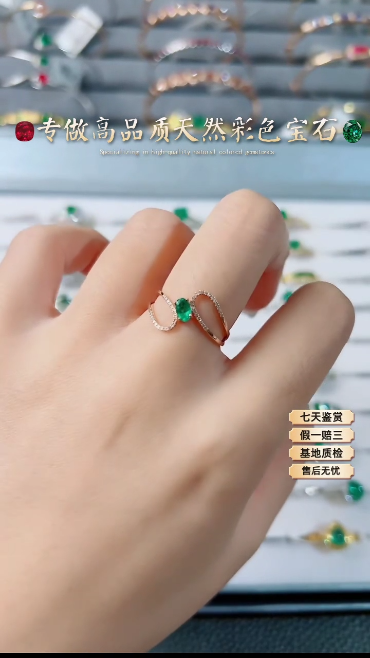 【闪购商品】祖母绿戒指18K金镶嵌.