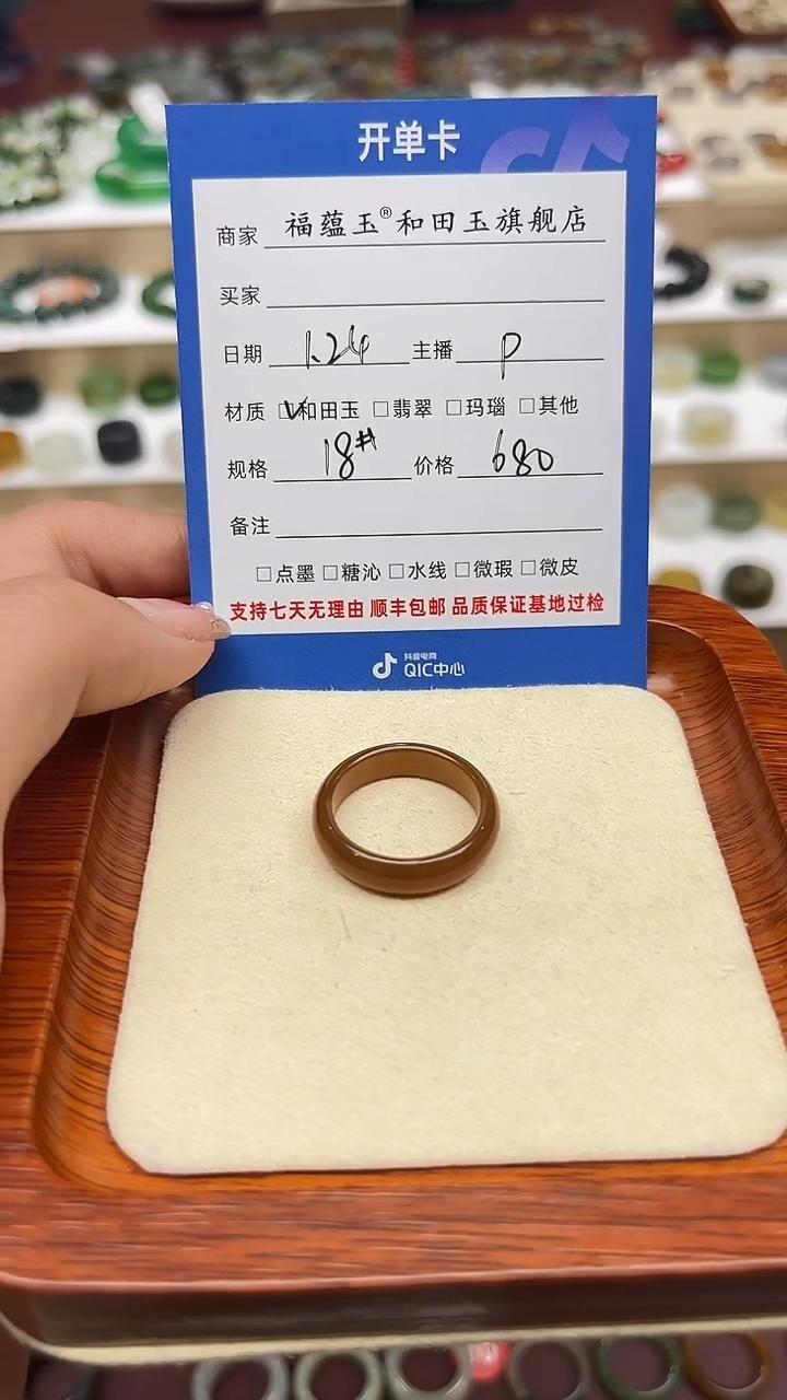 【闪购商品】和田玉戒指未镶嵌18号