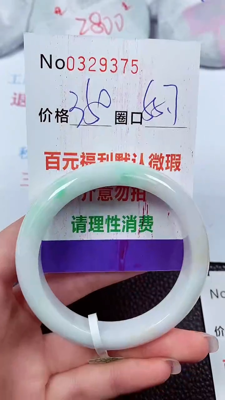 【闪购商品】翡翠手镯未镶嵌00329375