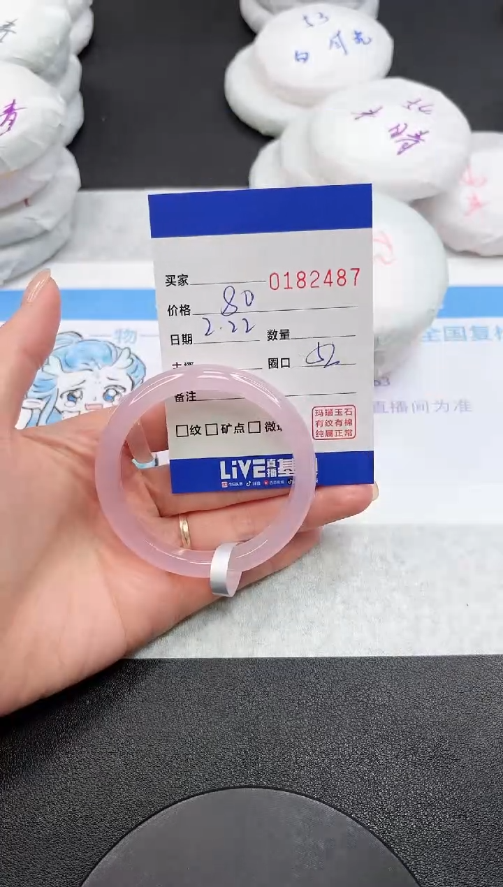 【闪购商品】玛瑙/玉髓手镯未镶嵌2487