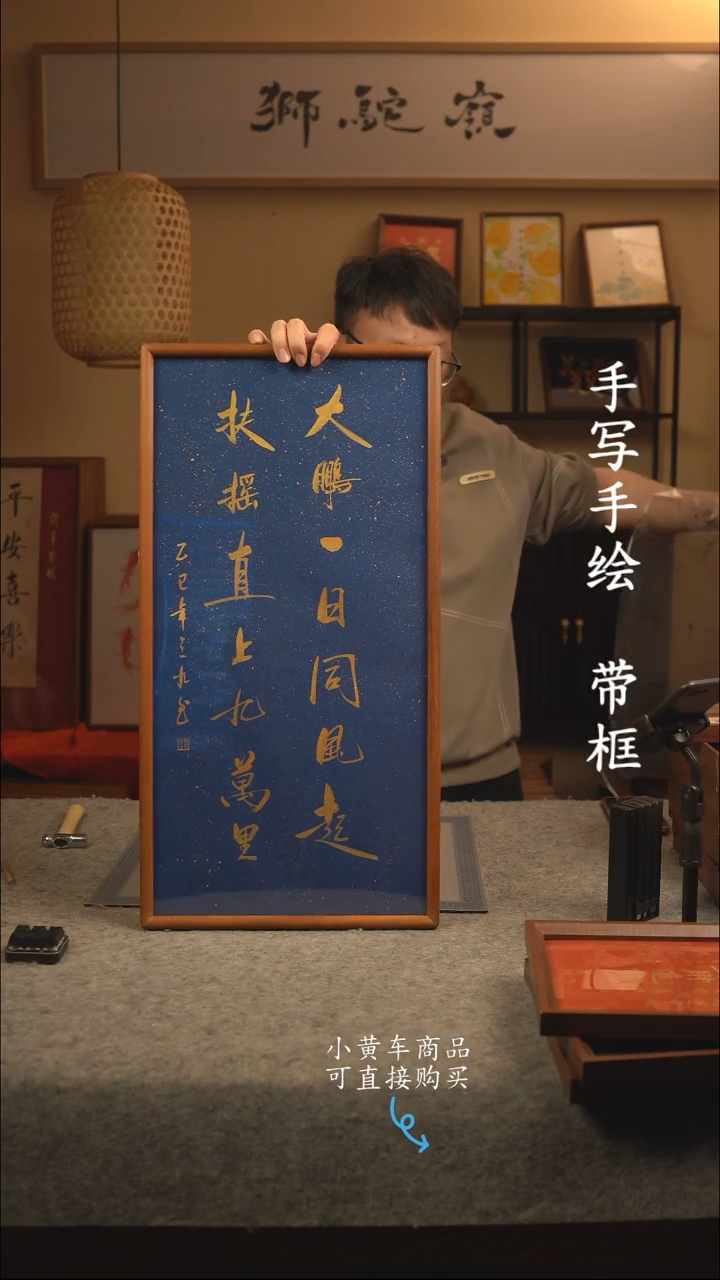 【闪购商品】书法35*70 书法摆（挂）件 编号018