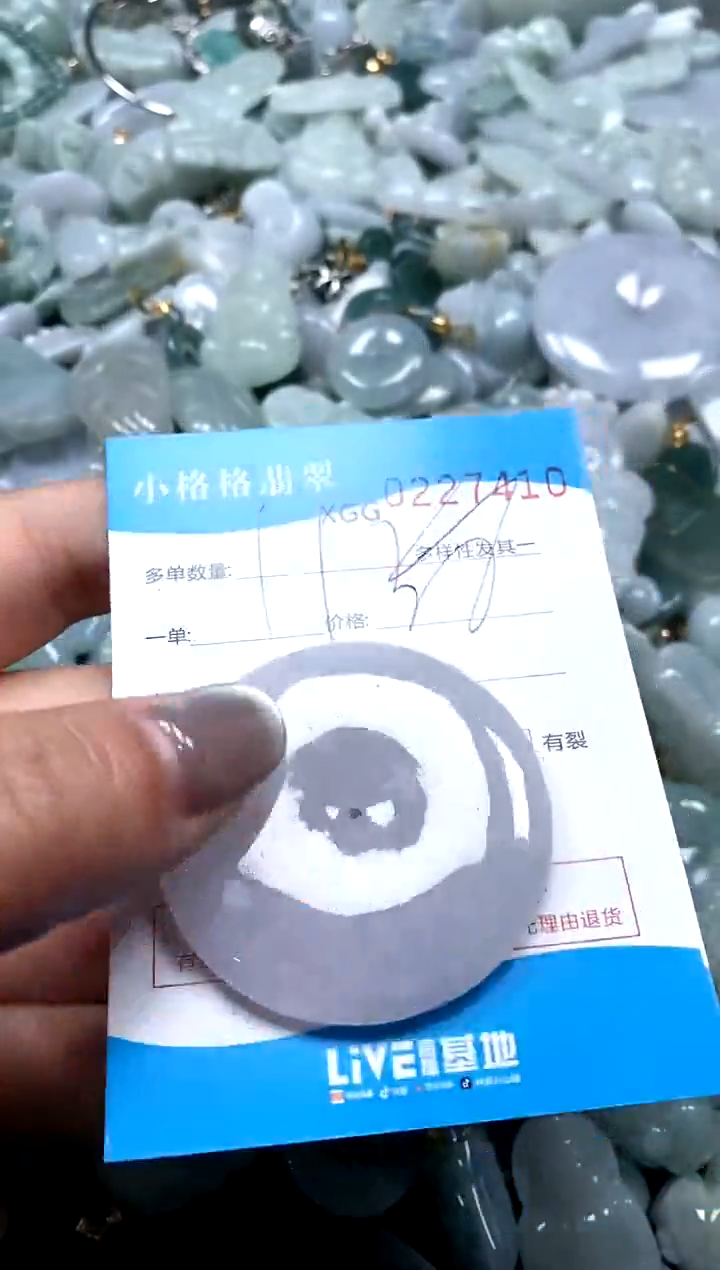 翡翠未镶嵌颈饰闪购商品0227410