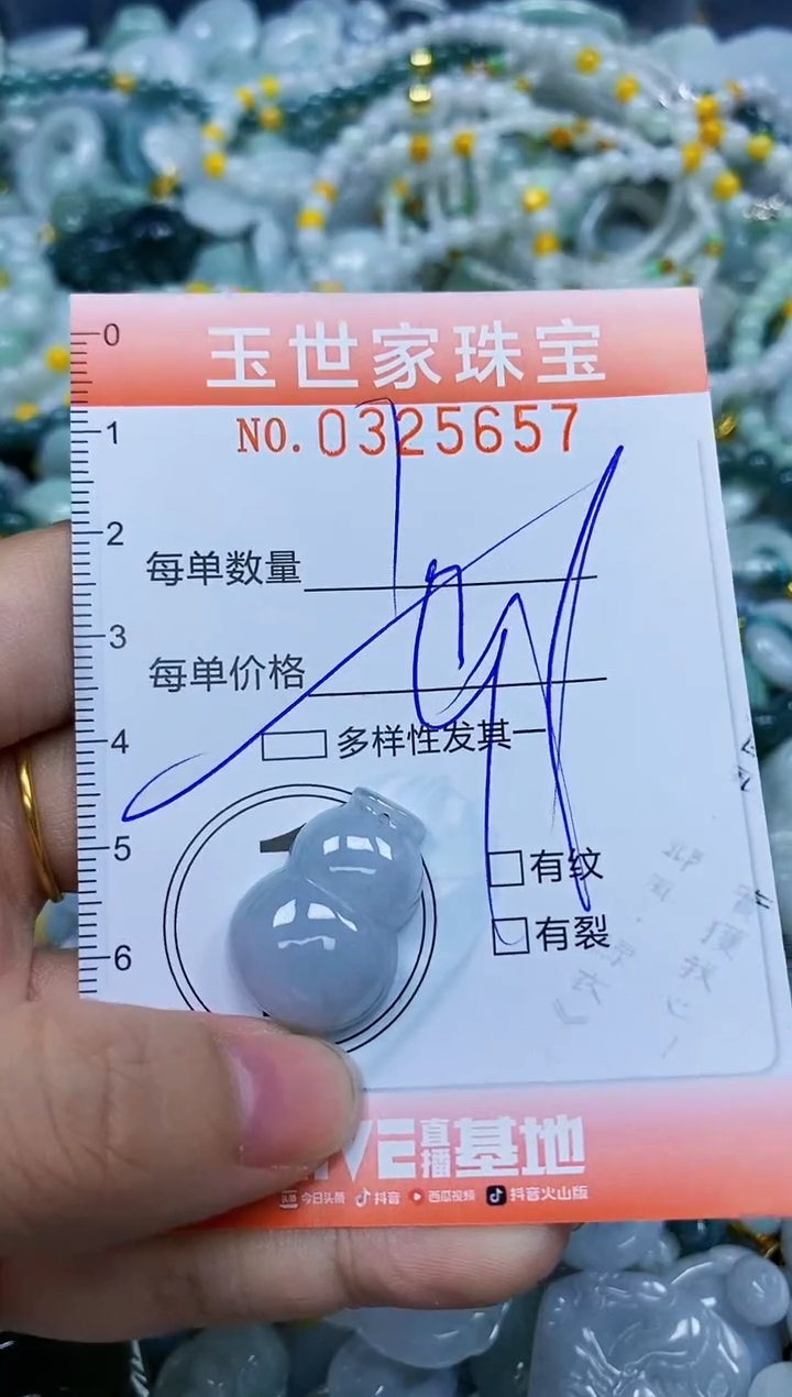 翡翠未镶嵌颈饰闪购0325657多样性发其一