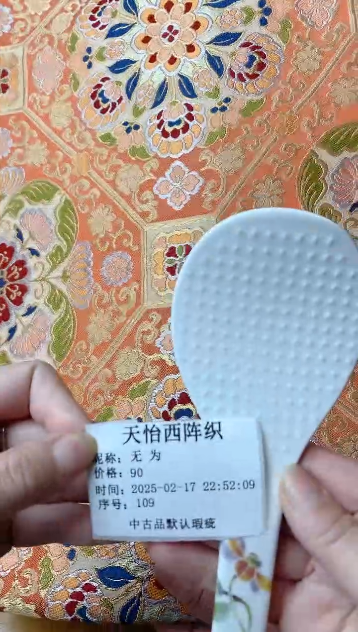 【闪购商品】瓷片A109无 为无 为无 为无 为