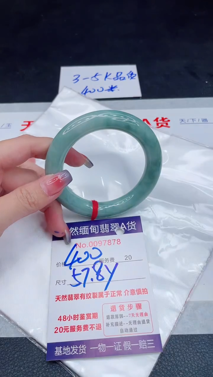 未镶嵌手镯翡翠400.00