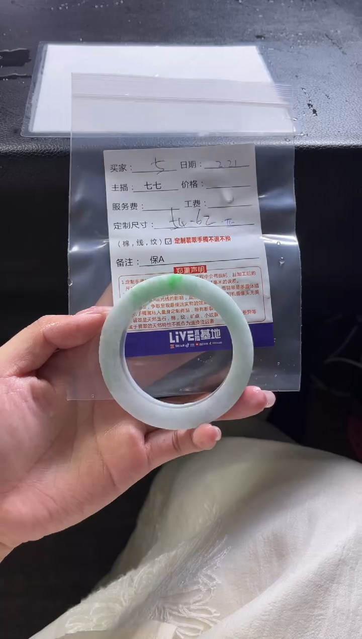 【闪购商品】定制翡翠手镯未镶嵌5定制手镯不退不换