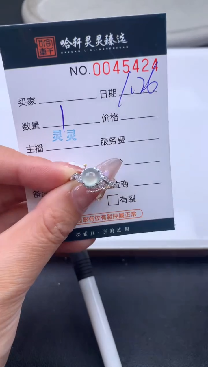 【闪购商品】翡翠挂件未镶嵌哈轩 戒指1