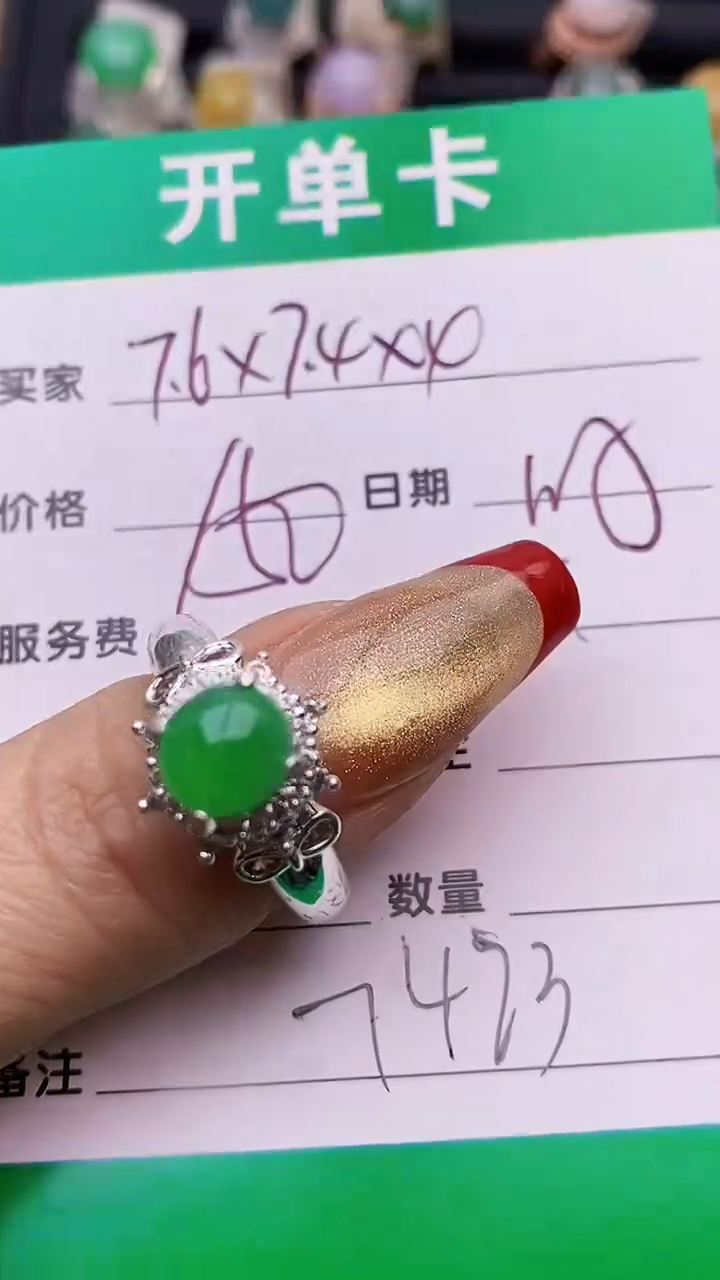 【闪购商品】翡翠戒指未镶嵌铜拖7423