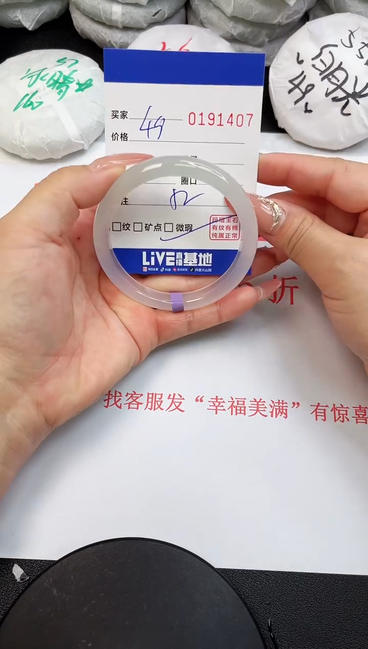 【闪购商品】玛瑙/玉髓手镯未镶嵌1407