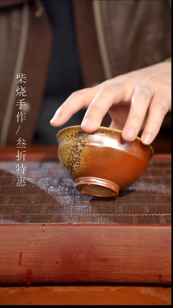 陶瓷奢瓷/瑞寅柴烧茶器（杯子）1071