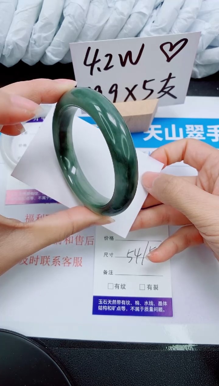 【闪购商品】石英质玉手镯未镶嵌171-54/55