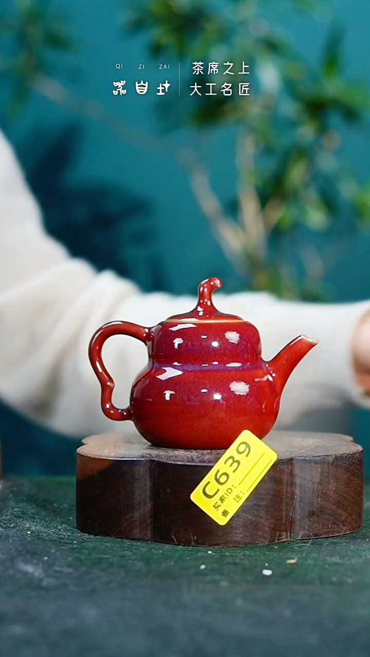 【闪购商品】瓷片神垕钧瓷 精品瓷器 园C639