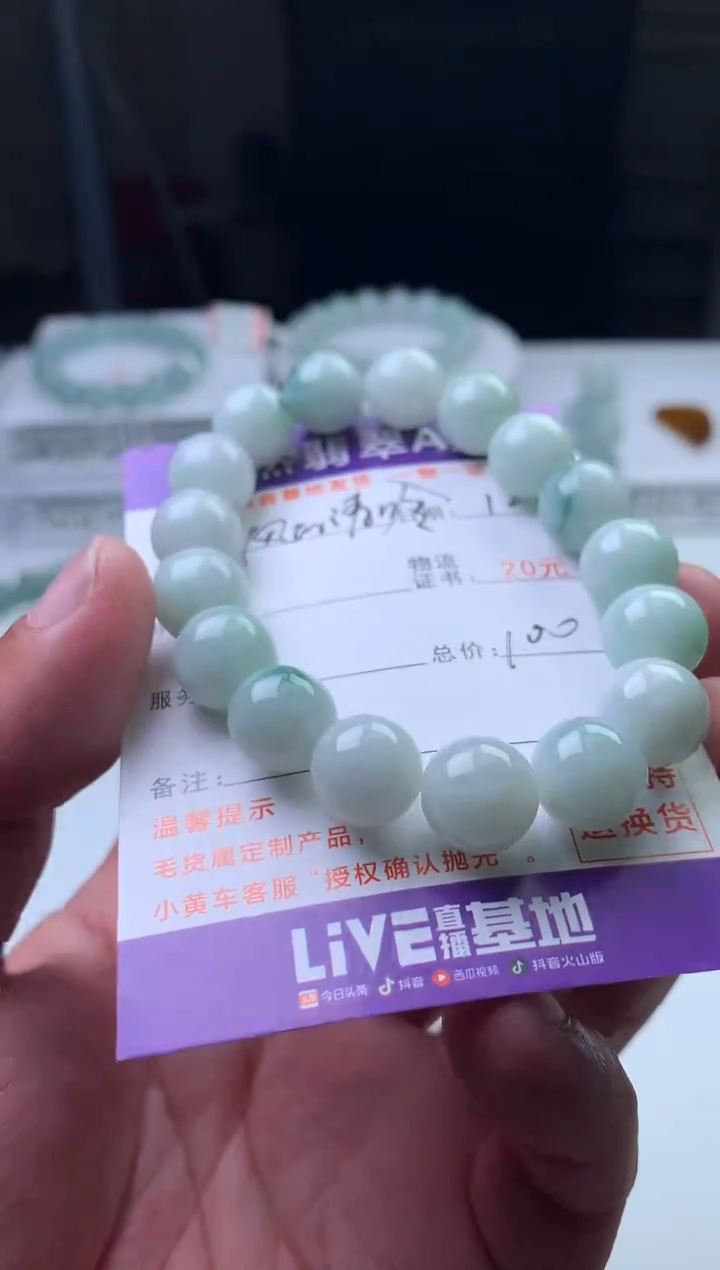 颈饰未镶嵌翡翠风**吟珠子