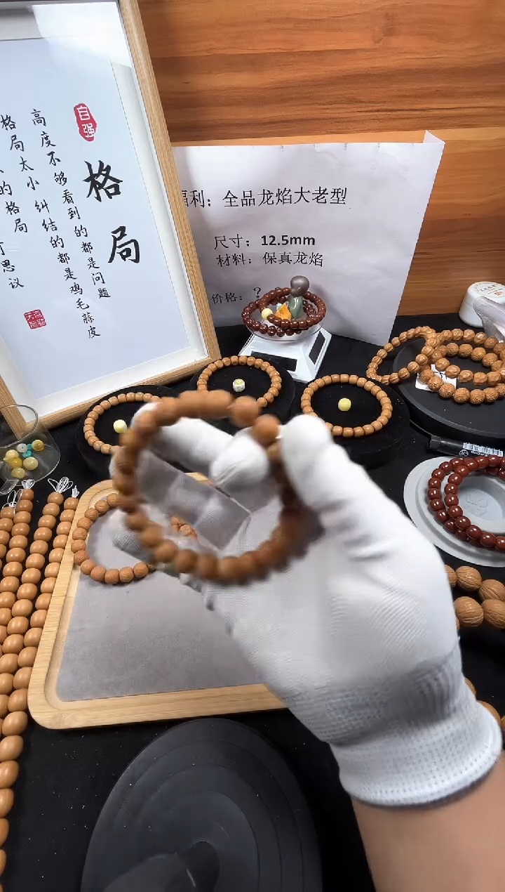 【闪购商品】猴头核桃手串云锦——无黑点无油点孔道有点问题