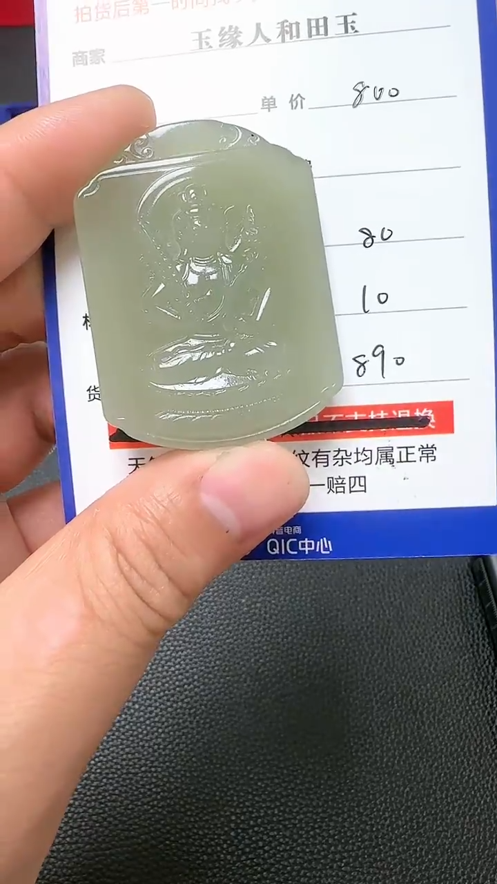 【闪购商品】和田玉挂件未镶嵌9001(双面雕刻)