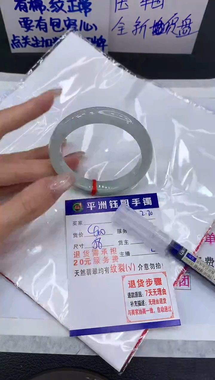 【闪购商品】翡翠手镯未镶嵌11111111111