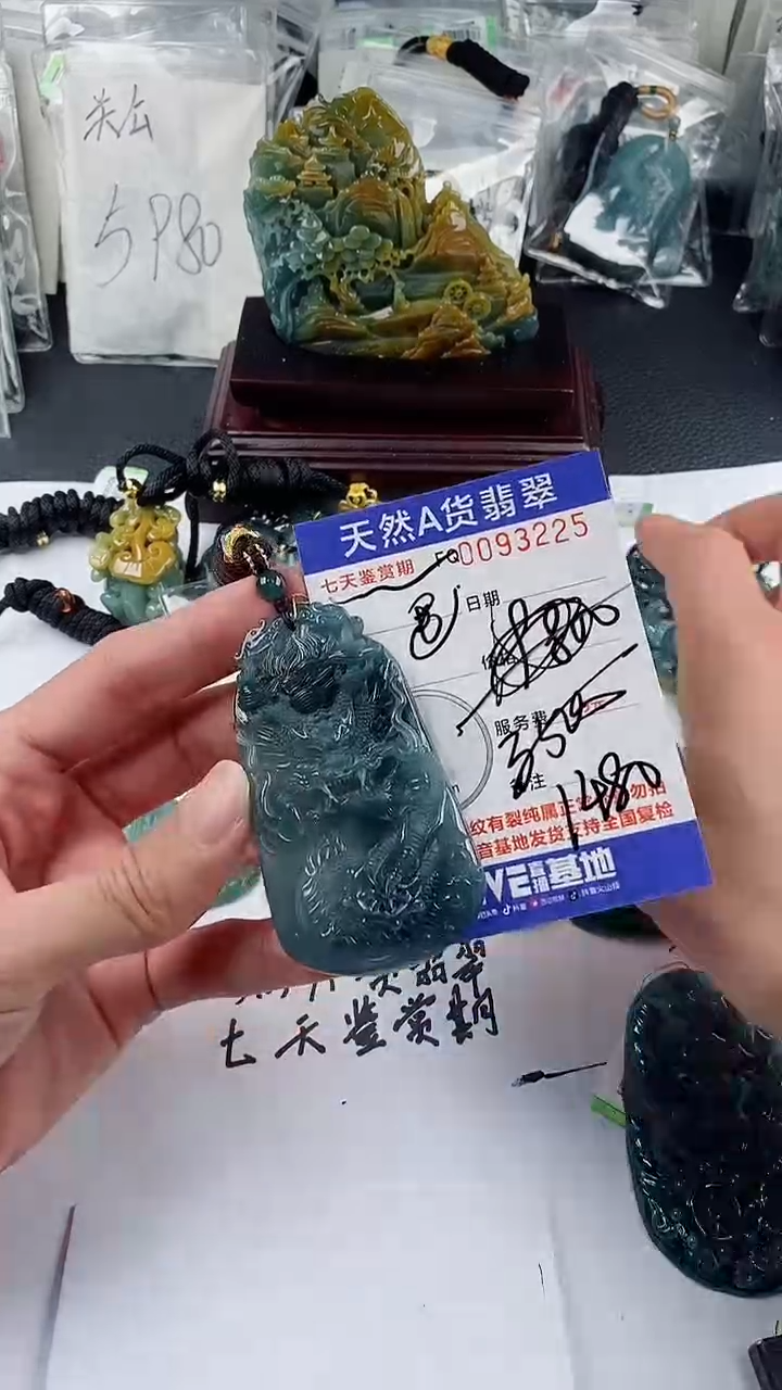 【闪购商品】翡翠颈饰未镶嵌          