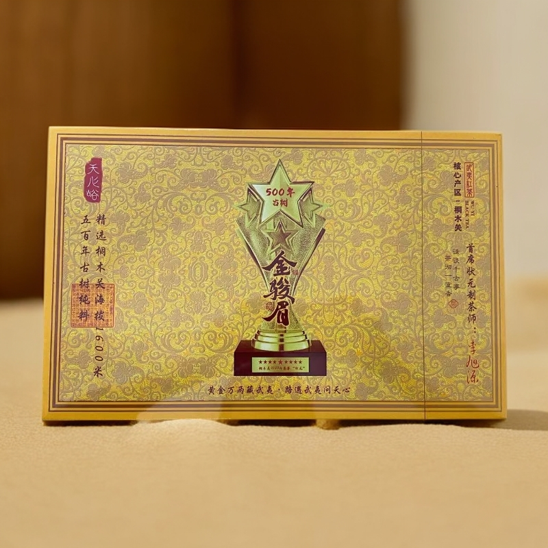 【天心裕】金骏眉 武夷红茶