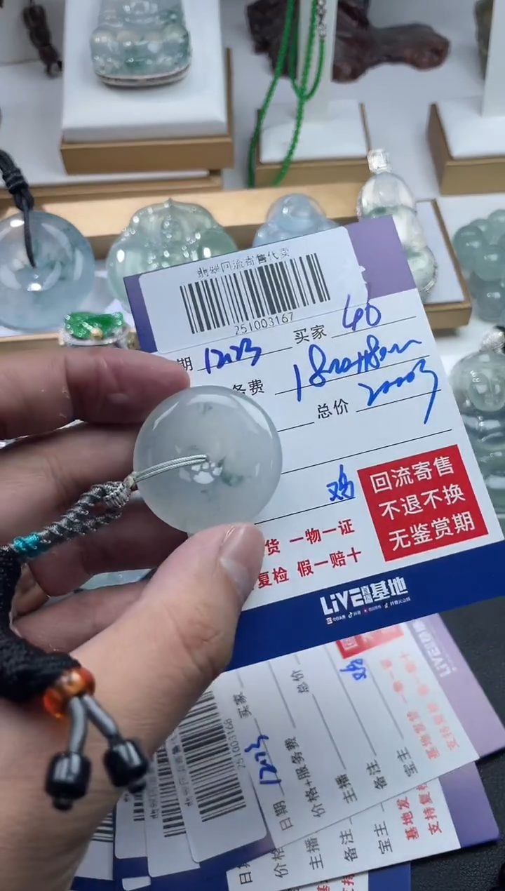 未镶嵌定制翡翠用****6251003167