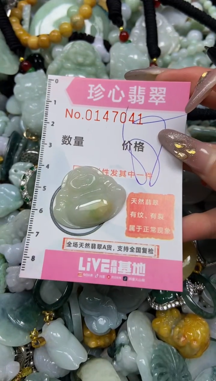 【闪购商品】翡翠颈饰未镶嵌闪购0147041