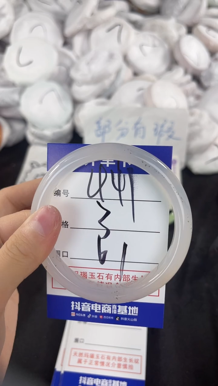 玛瑙/玉髓手镯未镶嵌441