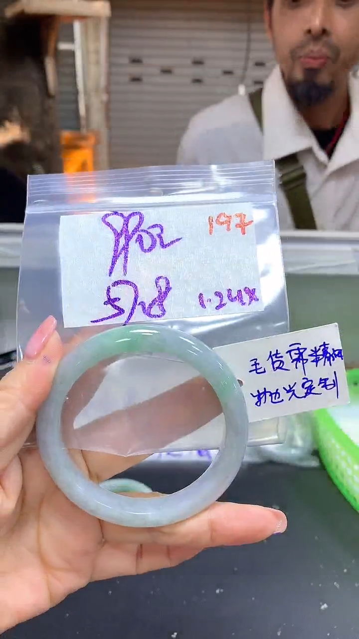 【闪购商品】定制翡翠未镶嵌毛货需精细抛光197多样手镯+990元