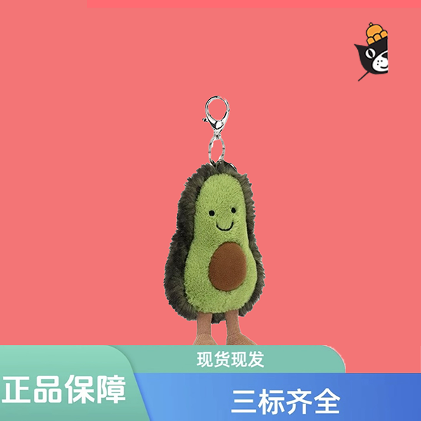 趣味水果牛油果包包挂件毛绒玩偶包挂件挂饰钥匙扣公仔