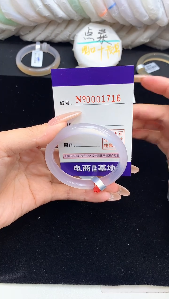 【闪购商品】玛瑙/玉髓手镯未镶嵌1716圈口53