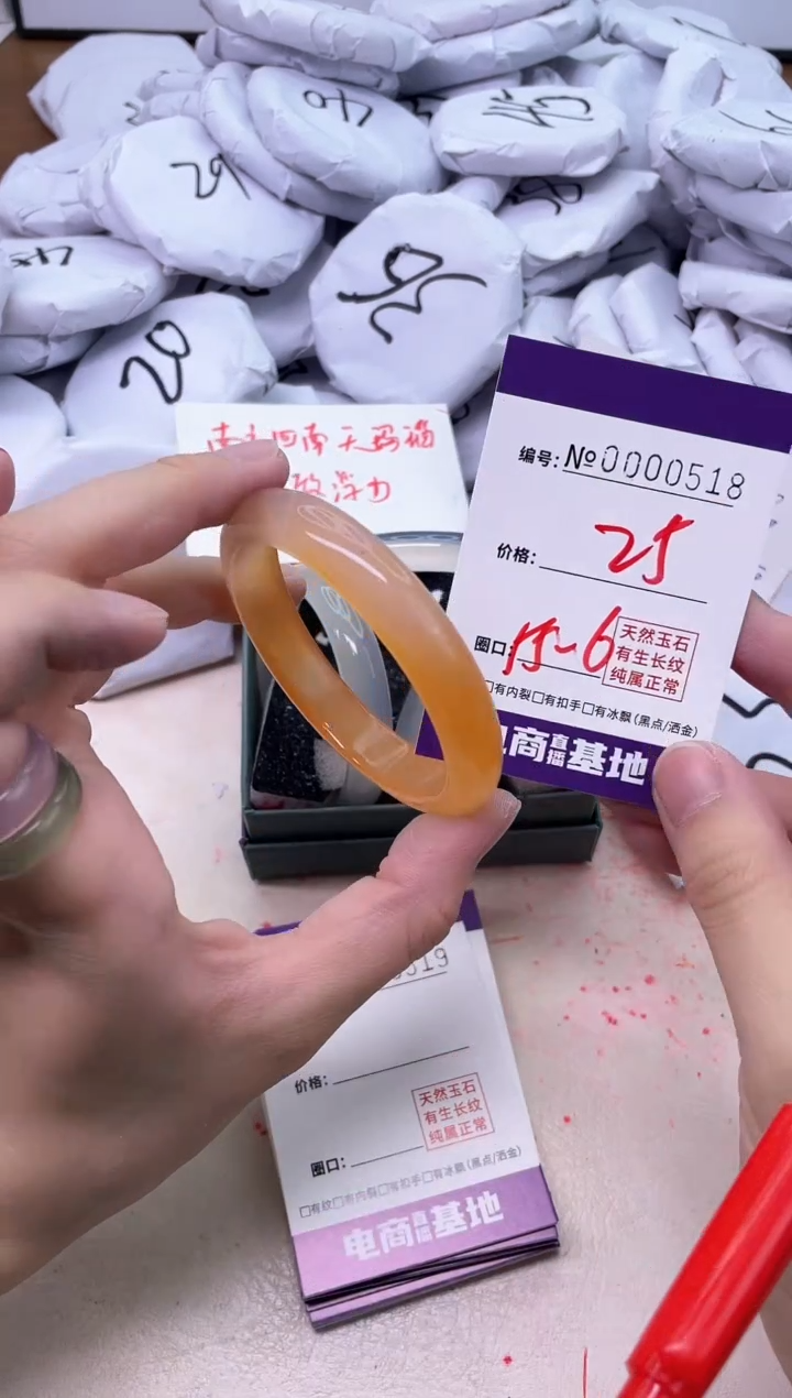 【闪购商品】玛瑙/玉髓手镯未镶嵌518