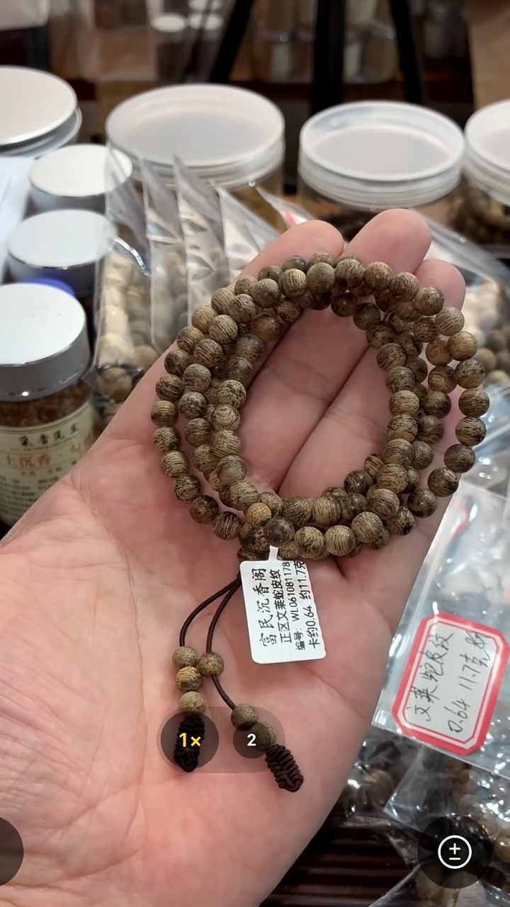 沉香沉香碎屑君****～正区文莱蛇皮纹0.64尺寸11.7克+