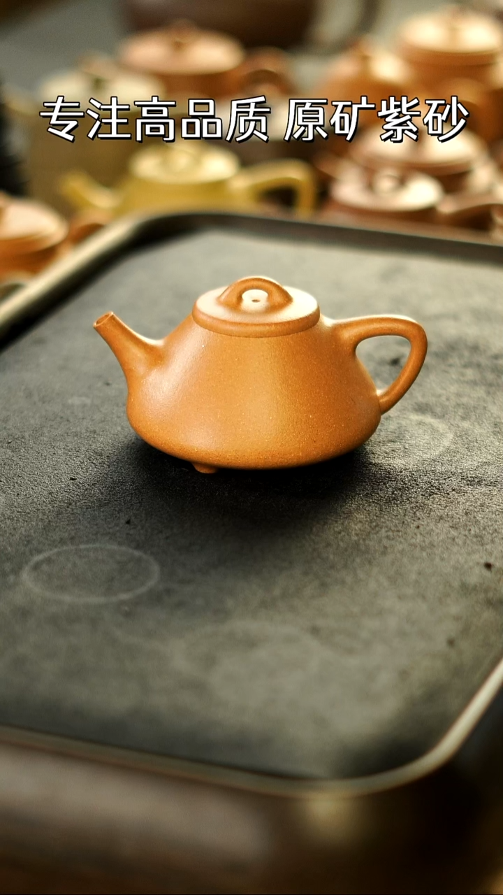 茶壶紫砂子冶 老宕口黄金段 容量150cc 全手工 光束