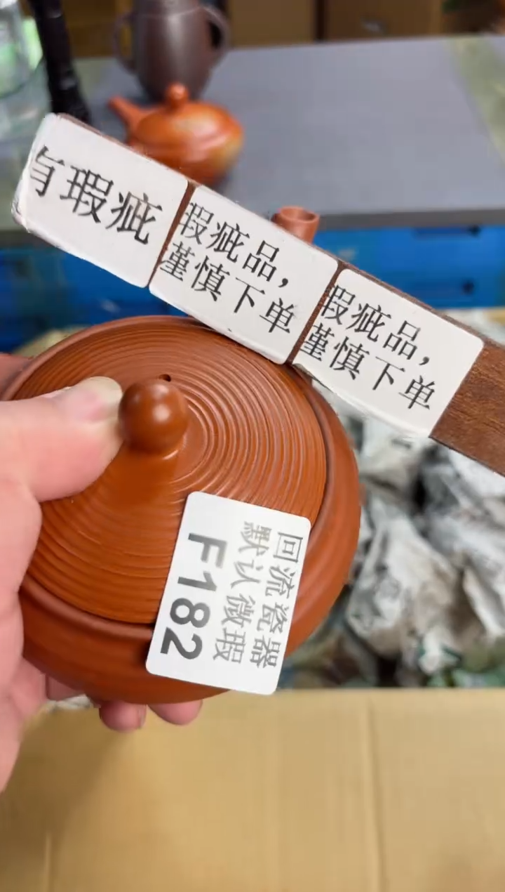 【闪购商品】182回流瓷器谨慎参拍