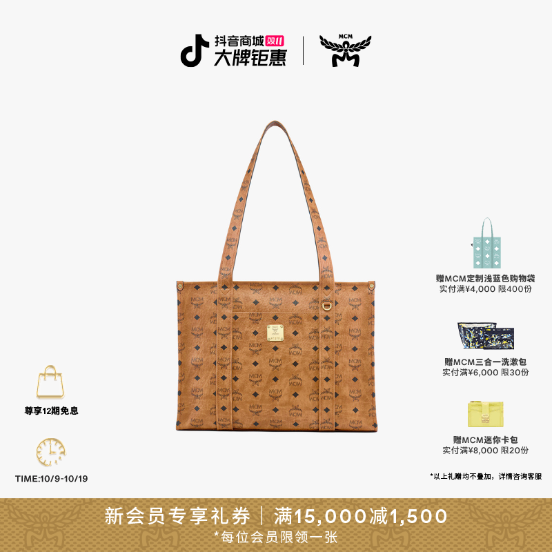 【琥珀流光】【新品速递】MCM AREN干邑色女士背提通勤百搭潮流