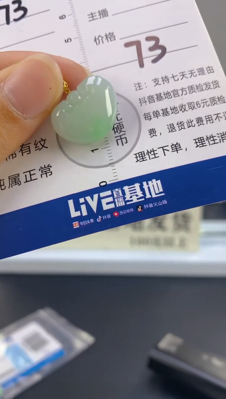 【闪购商品】翡翠颈饰18K金镶嵌天然A货翡翠  73