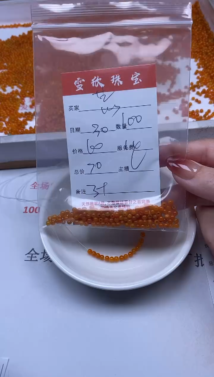 【闪购商品】翡翠颈饰未镶嵌雪欣散珠定制diy