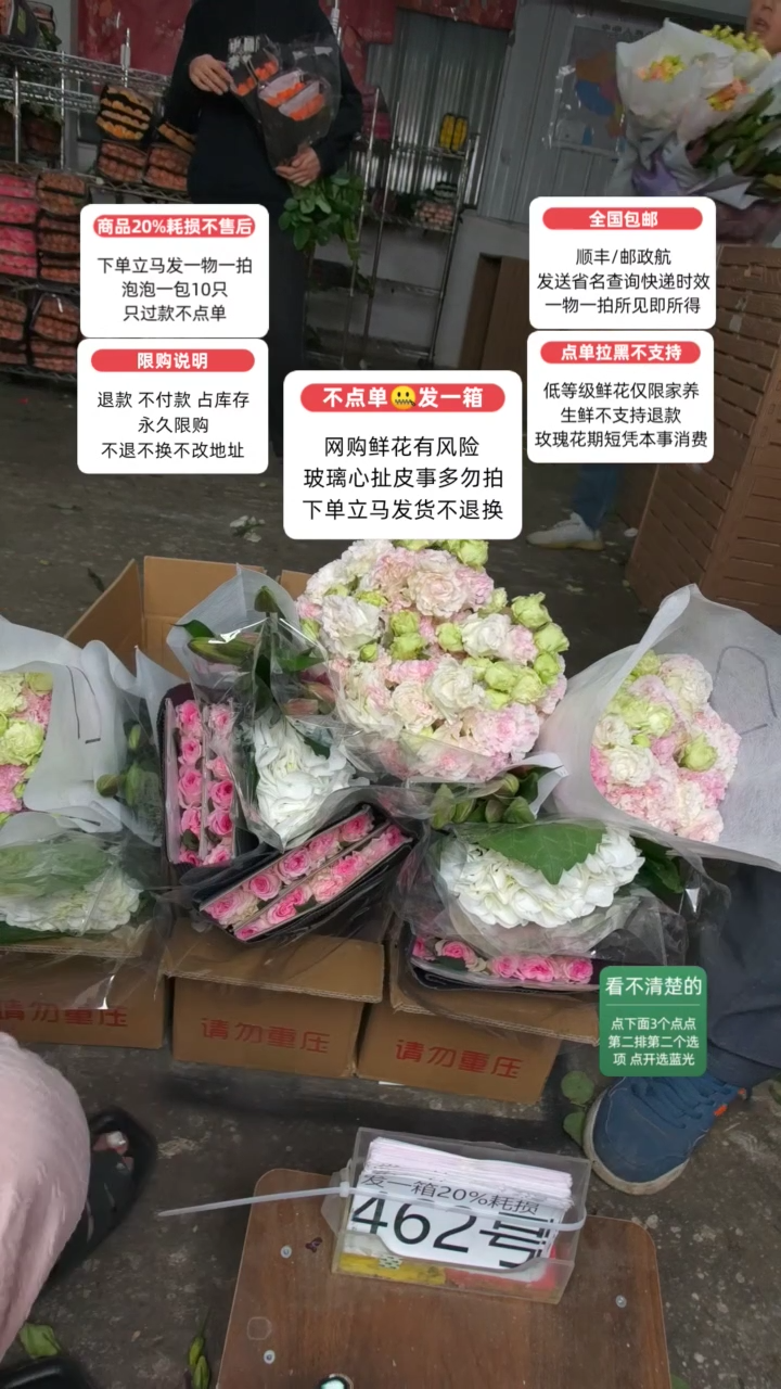 20%耗损发一箱❤号462