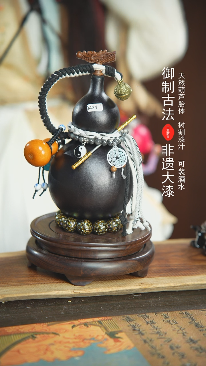 【闪购商品】434号璐璐精选700ml左右大漆酒葫芦
