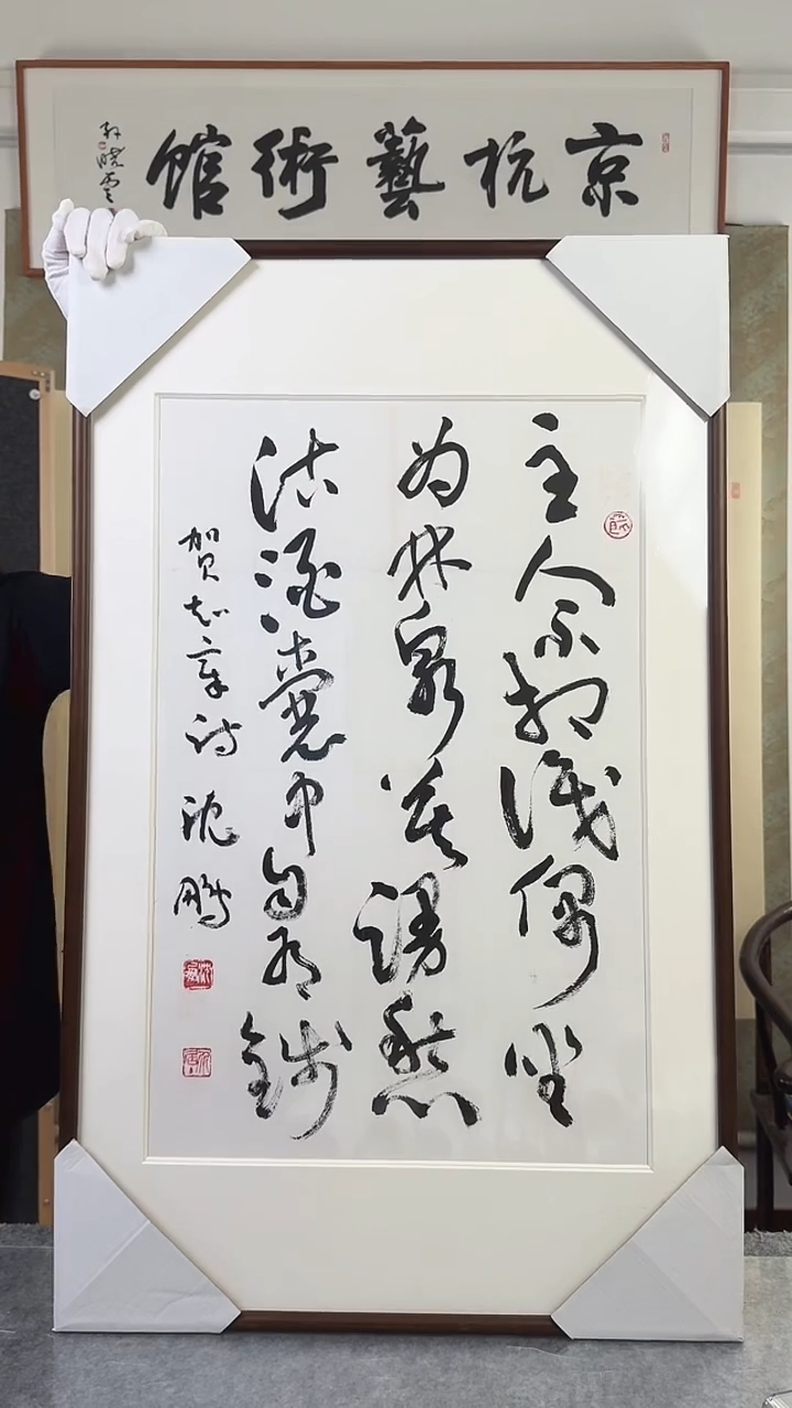书法a***1沈老师    2.8尺  