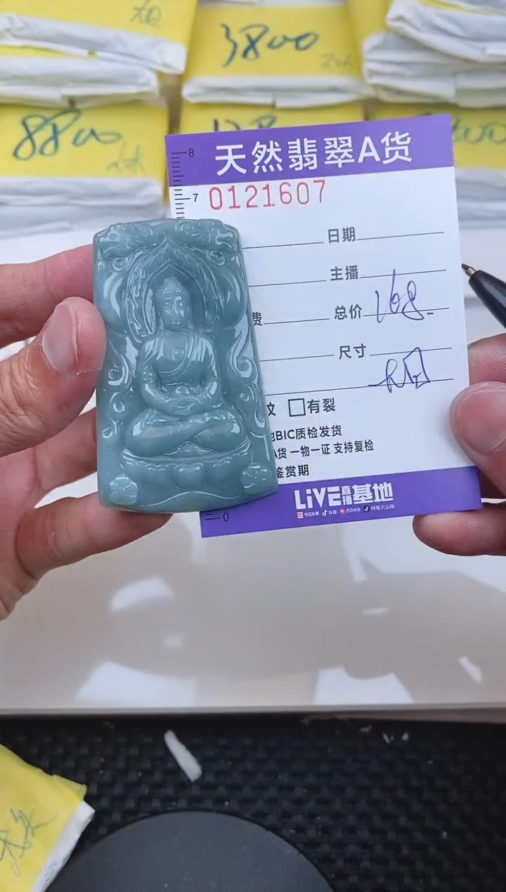 【闪购商品】翡翠颈饰未镶嵌1607......