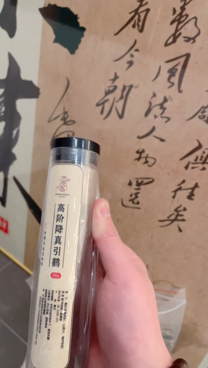 【闪购商品】线香高阶降真引鹤线香100克