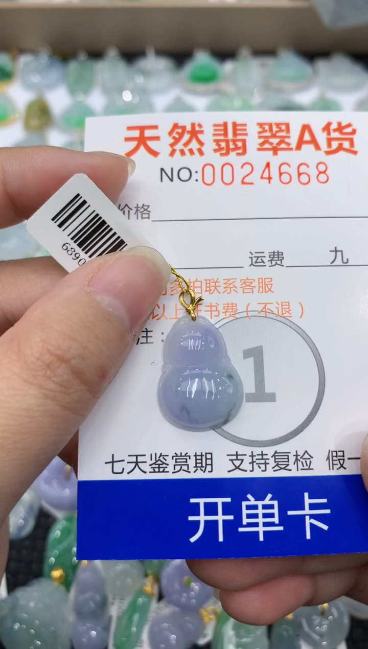 【闪购商品】翡翠颈饰18K金镶嵌1111111111