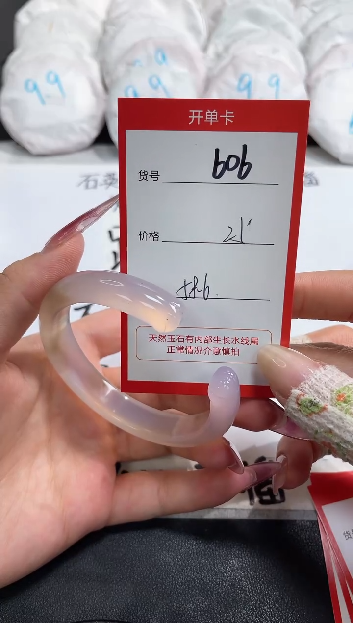 【闪购商品】玛瑙/玉髓手镯未镶嵌606