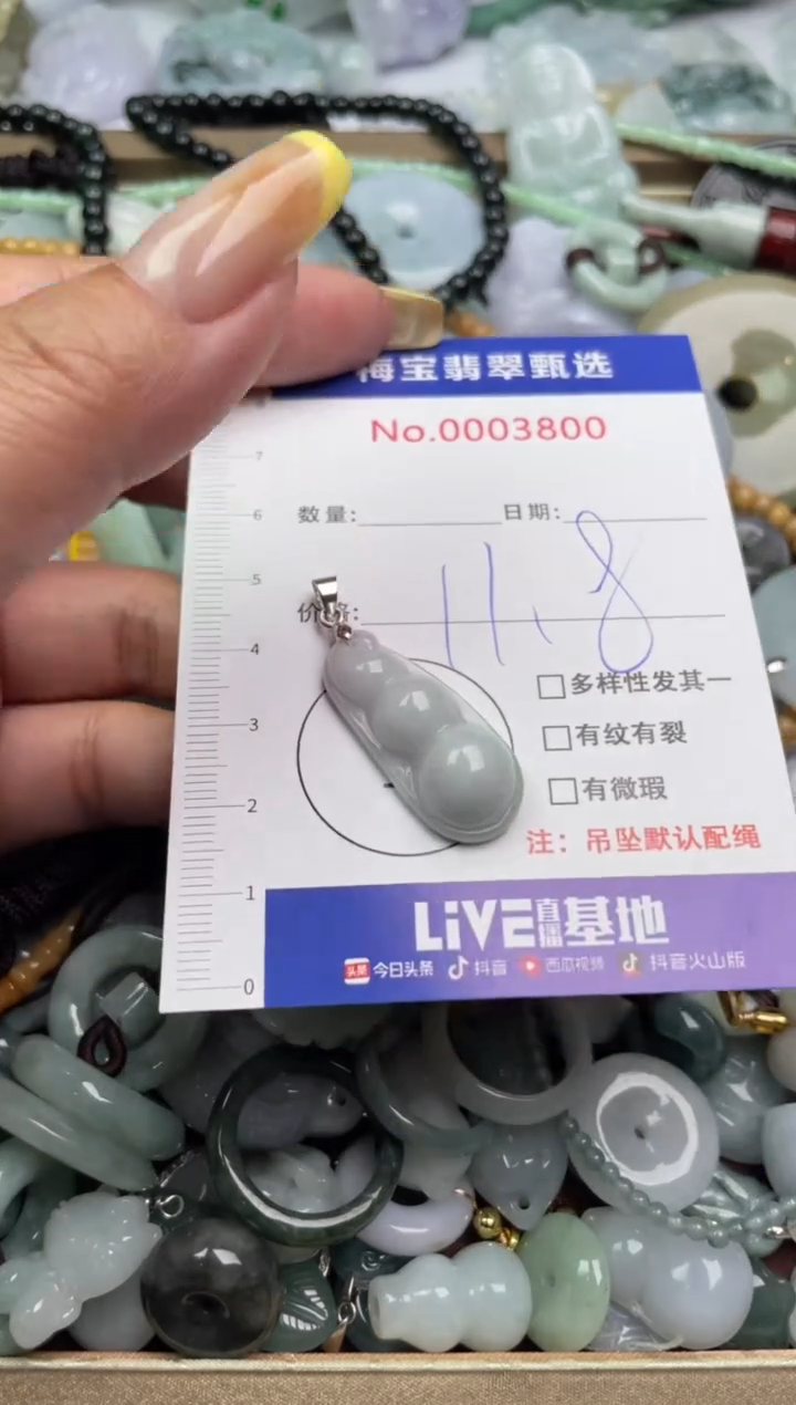 吊坠(不含链)未镶嵌翡翠1